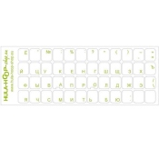 Russian keyboard stickers, laminated and transparent, in...
