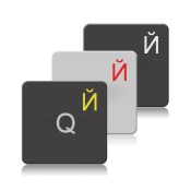 Russian keyboard stickers for Mac (Apple) transparent in different colors